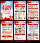 2026年消防日消防月海报