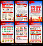 2026年全国消防月