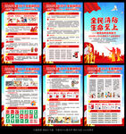 2026消防月