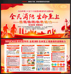消防知识