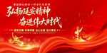 弘扬延安精神