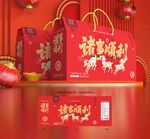 年货包装 新年礼盒