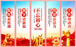 党建展板