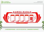 党建文化背景