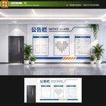 公示栏