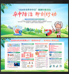 2026年 世界卒中日