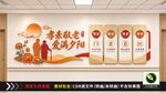 孝亲敬老文化墙