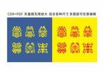 吉祥八宝纹样