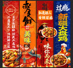 新疆大盘鸡