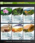 廉政海报