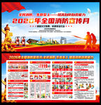 2026年消防宣传月宣传展板