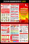 2026年消防安全月宣传三折页
