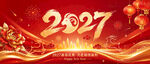 红色喜庆2027羊年背景主KV