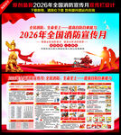 2026全国消防宣传月