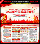 2026全国消防宣传月