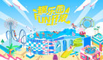 儿童水上乐园 儿童游乐场