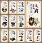 廉洁文化展板
