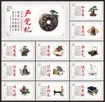 党建海报