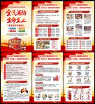 全民消防生命至上