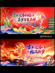 2027羊年国风KV
