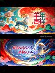 2027羊年