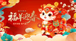 2027羊年 中国年