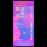 会议邀请函