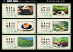 茶叶文化