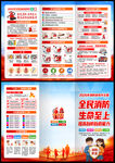 2026消防宣传月