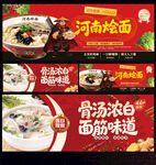 河南烩面