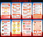 2026消防月海报