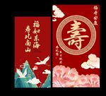 中式寿宴美陈