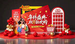 双11美陈