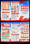 2026年全国消防宣传月三折页