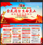 2026全国消防日