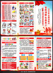 全国消防月海报