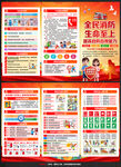 2026年消防宣传月三折页