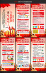 2026消防月展架