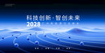 科技主KV