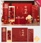 新中式订婚宴美陈