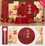 新中式订婚宴美陈