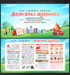 全国消防月