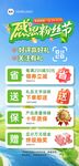 粉丝节 微信海报