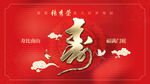 生日快乐 
