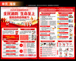 2026年全国消防月