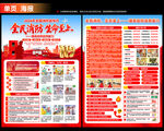 全国消防月