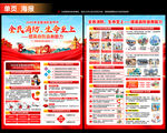 消防日