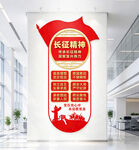 竖版长征精神党建文化墙