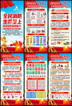 119全国消防日展架