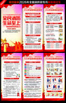 消防月消防日X展架